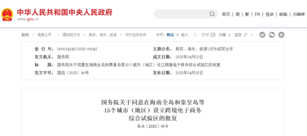 安全的炒股配资网 涉河北2市！国务院批复：同意