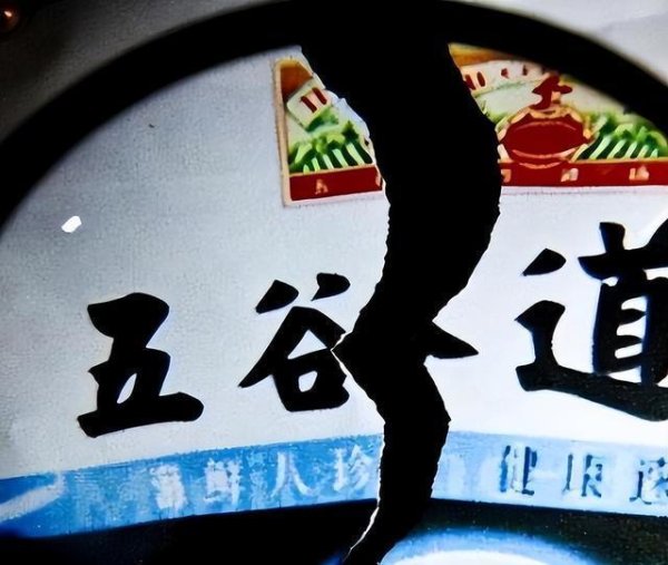 国内配资平台排名 五谷道场曾创20亿奇迹，三年后却负债6亿，王中旺的创业悲歌